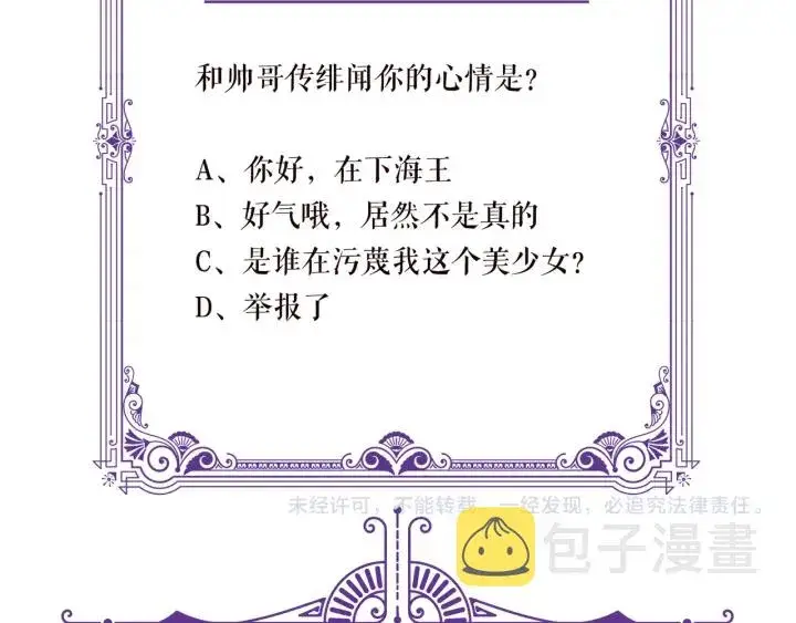 《名门挚爱》第118话 爸爸，我离不开他图104