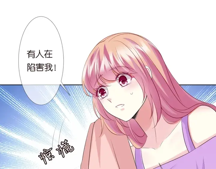 《名门挚爱》第118话 爸爸，我离不开他图22