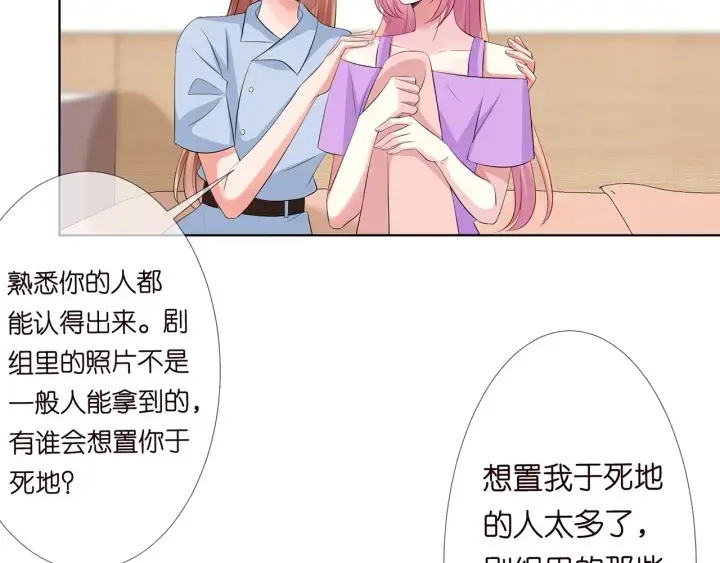 《名门挚爱》第118话 爸爸，我离不开他图25