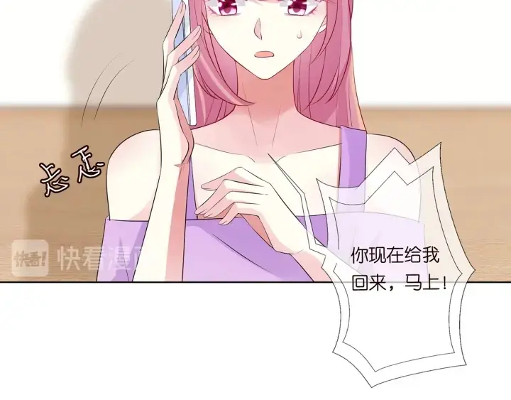 《名门挚爱》第118话 爸爸，我离不开他图34