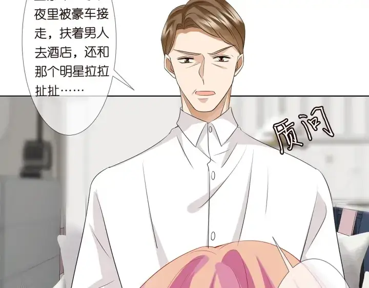 《名门挚爱》第118话 爸爸，我离不开他图41