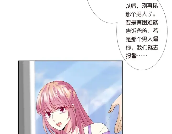 《名门挚爱》第119话 见家长图10