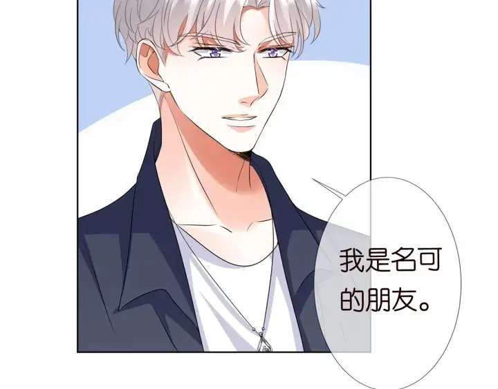 《名门挚爱》第119话 见家长图26