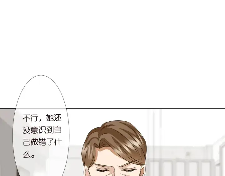 《名门挚爱》第119话 见家长图40