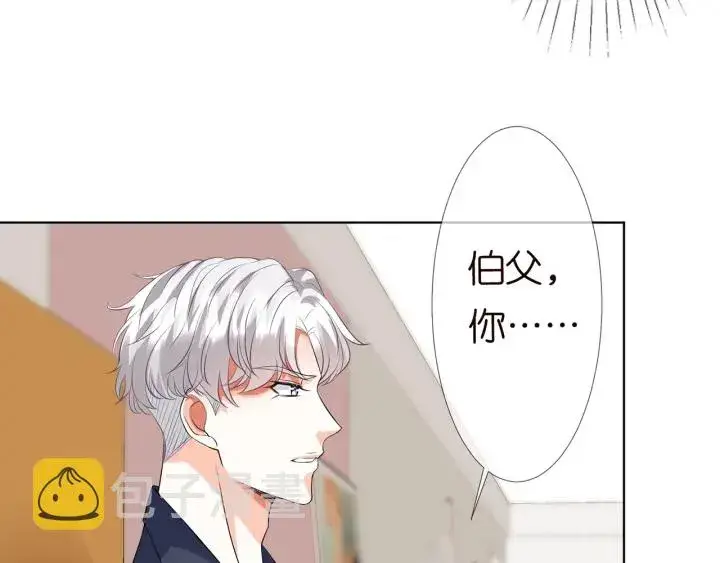 《名门挚爱》第119话 见家长图42