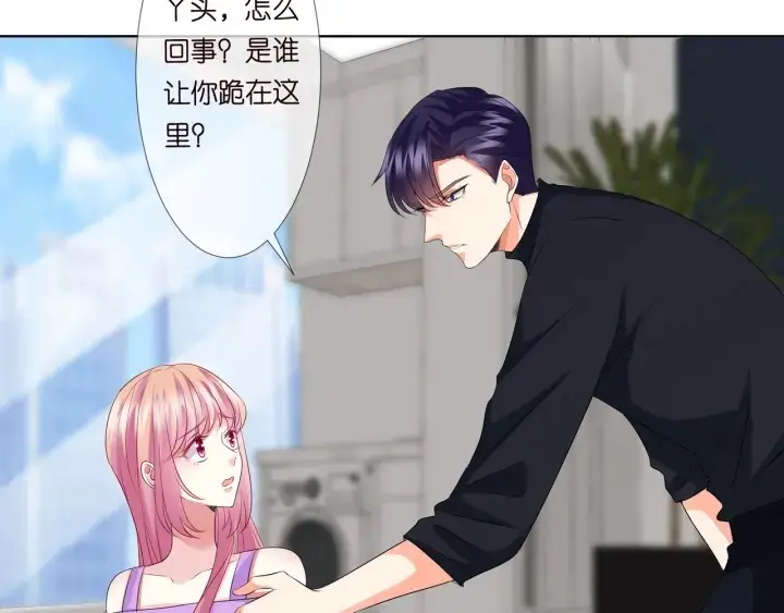 《名门挚爱》第119话 见家长图55