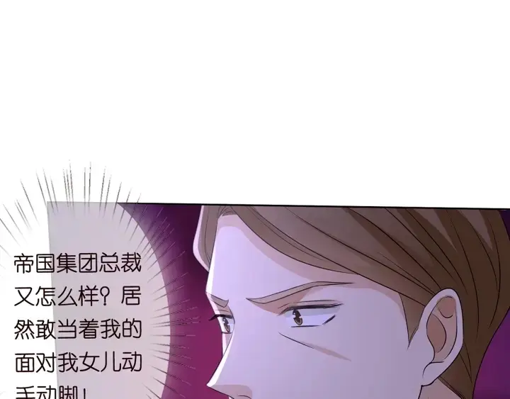 《名门挚爱》第119话 见家长图61