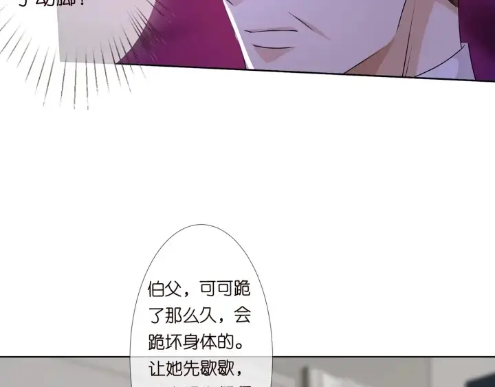 《名门挚爱》第119话 见家长图62