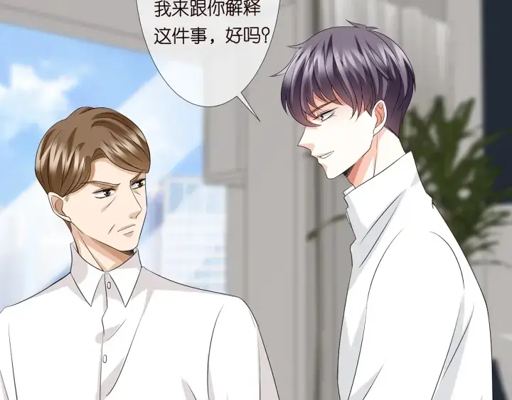 《名门挚爱》第119话 见家长图63