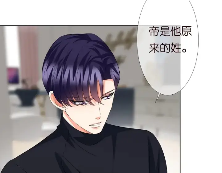 《名门挚爱》第119话 见家长图76