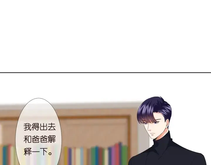 《名门挚爱》第119话 见家长图79