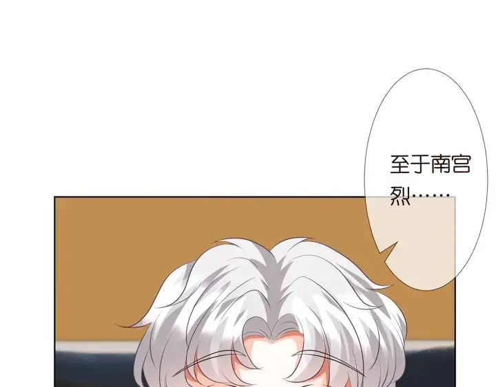 漫画《名门挚爱》第120话 女人…快…快住手！第11张图