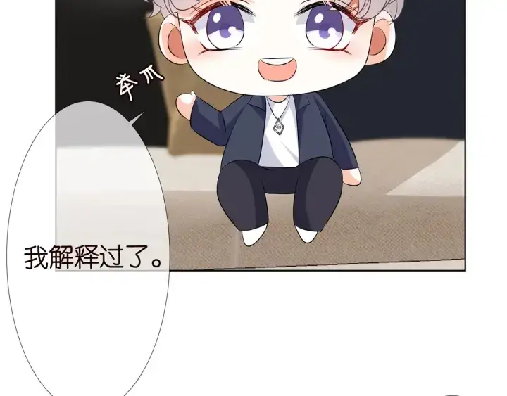 漫画《名门挚爱》第120话 女人…快…快住手！第12张图