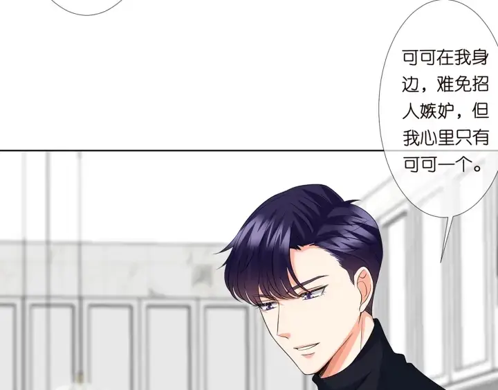 漫画《名门挚爱》第120话 女人…快…快住手！第13张图