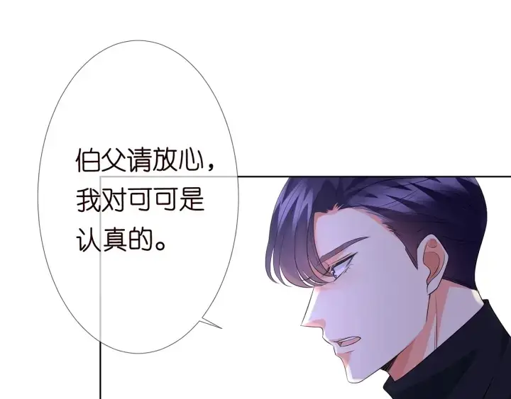 漫画《名门挚爱》第120话 女人…快…快住手！第15张图