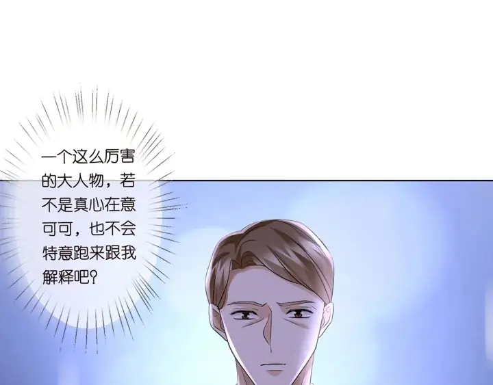 漫画《名门挚爱》第120话 女人…快…快住手！第17张图