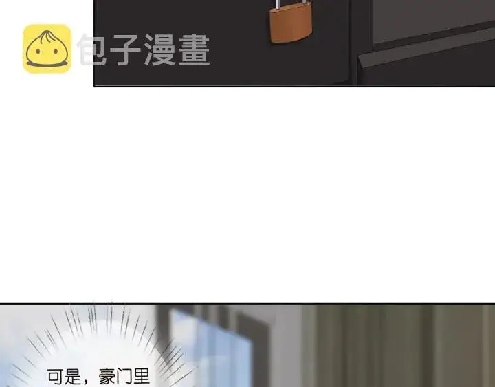 漫画《名门挚爱》第120话 女人…快…快住手！第20张图