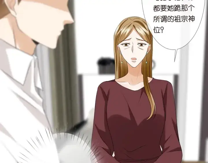 漫画《名门挚爱》第120话 女人…快…快住手！第23张图