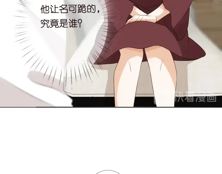 漫画《名门挚爱》第120话 女人…快…快住手！第24张图