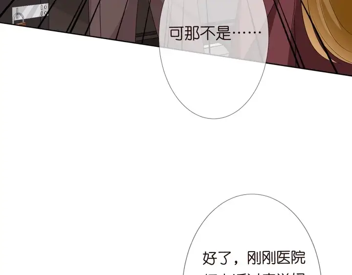 漫画《名门挚爱》第120话 女人…快…快住手！第27张图