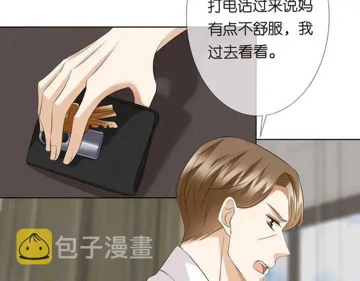 漫画《名门挚爱》第120话 女人…快…快住手！第28张图