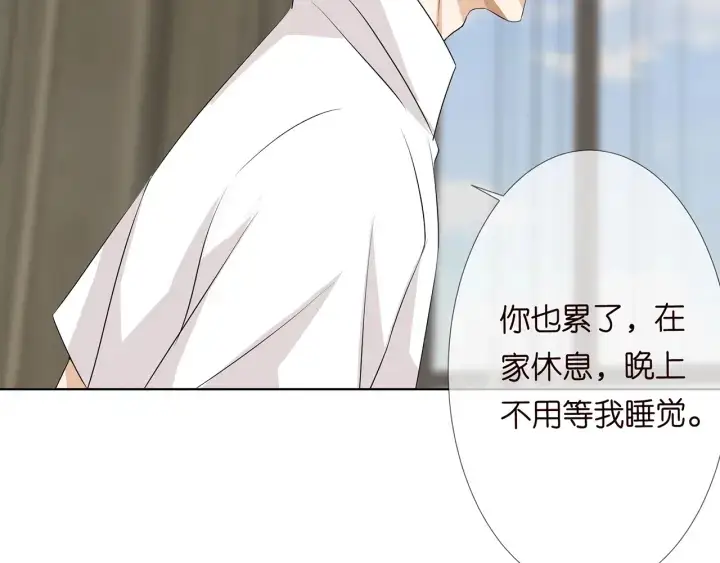 漫画《名门挚爱》第120话 女人…快…快住手！第29张图