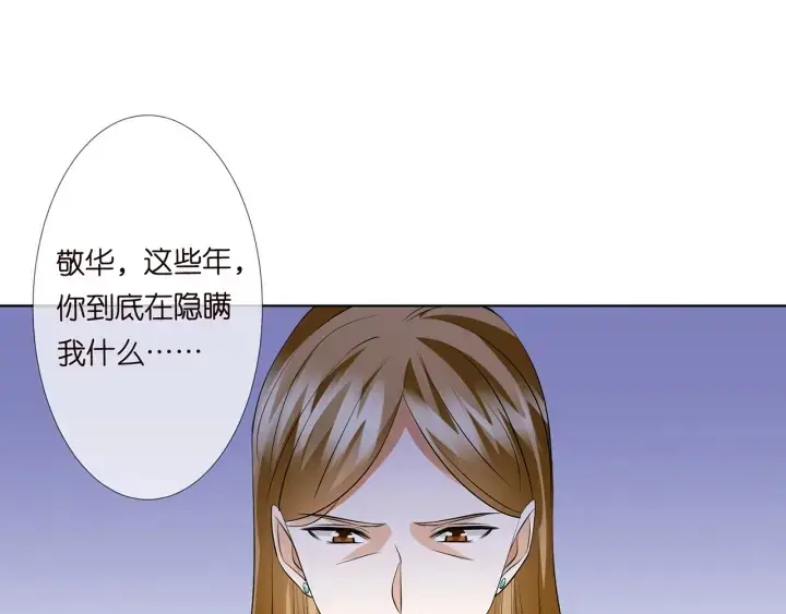 漫画《名门挚爱》第120话 女人…快…快住手！第32张图