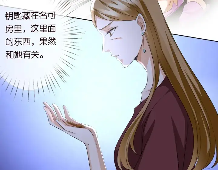 漫画《名门挚爱》第120话 女人…快…快住手！第35张图