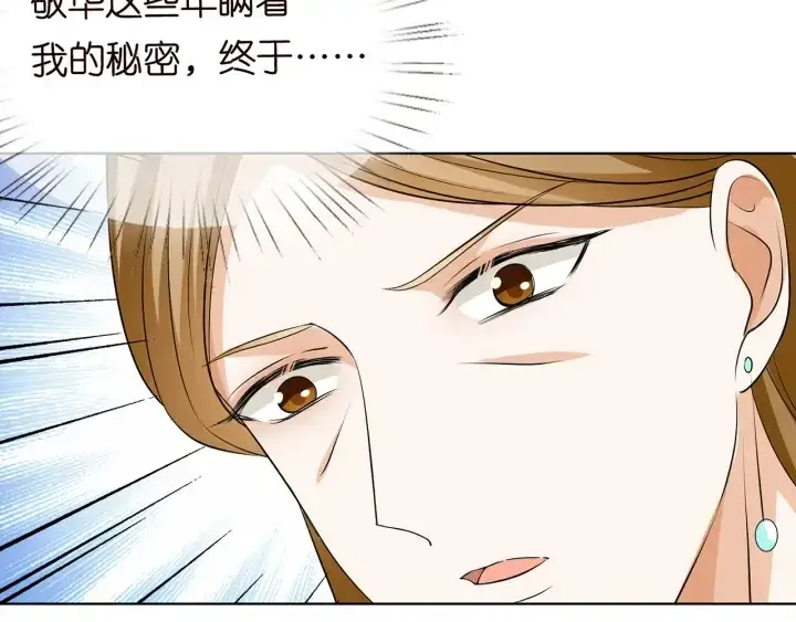 漫画《名门挚爱》第120话 女人…快…快住手！第39张图