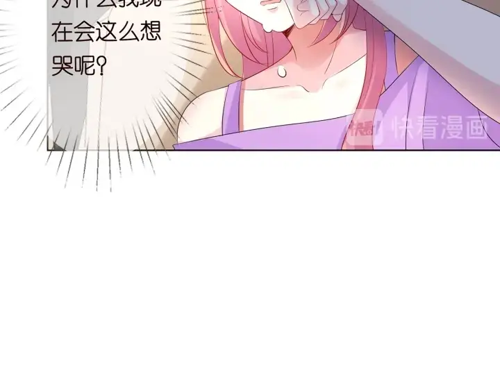 漫画《名门挚爱》第120话 女人…快…快住手！第47张图