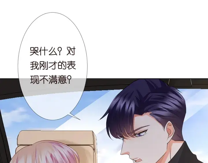 漫画《名门挚爱》第120话 女人…快…快住手！第49张图