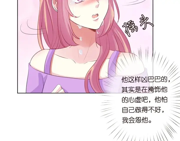 漫画《名门挚爱》第120话 女人…快…快住手！第52张图
