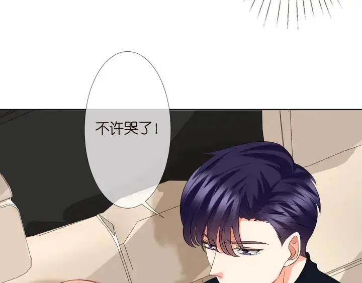 漫画《名门挚爱》第120话 女人…快…快住手！第53张图