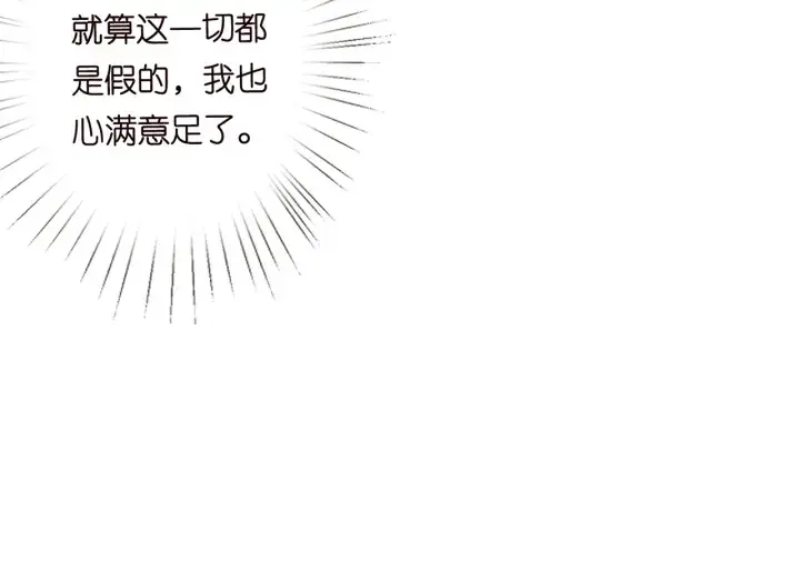 漫画《名门挚爱》第120话 女人…快…快住手！第55张图