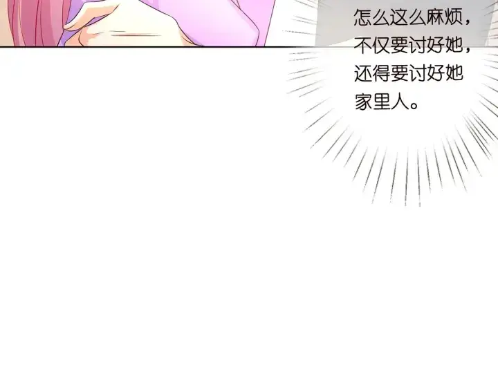 漫画《名门挚爱》第120话 女人…快…快住手！第58张图