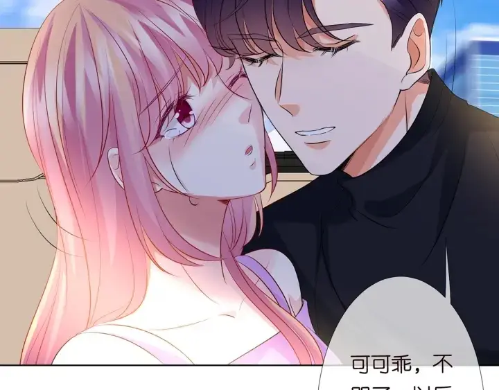 漫画《名门挚爱》第120话 女人…快…快住手！第61张图