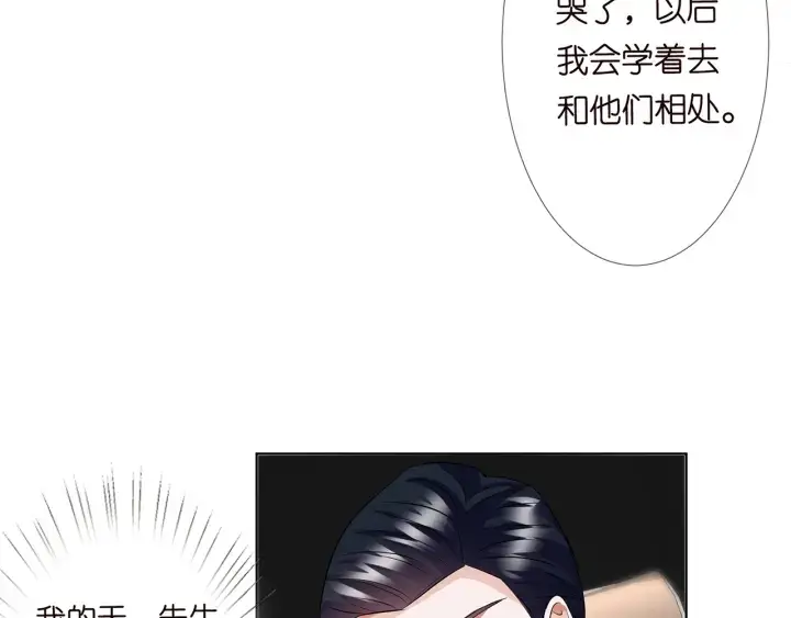 漫画《名门挚爱》第120话 女人…快…快住手！第62张图