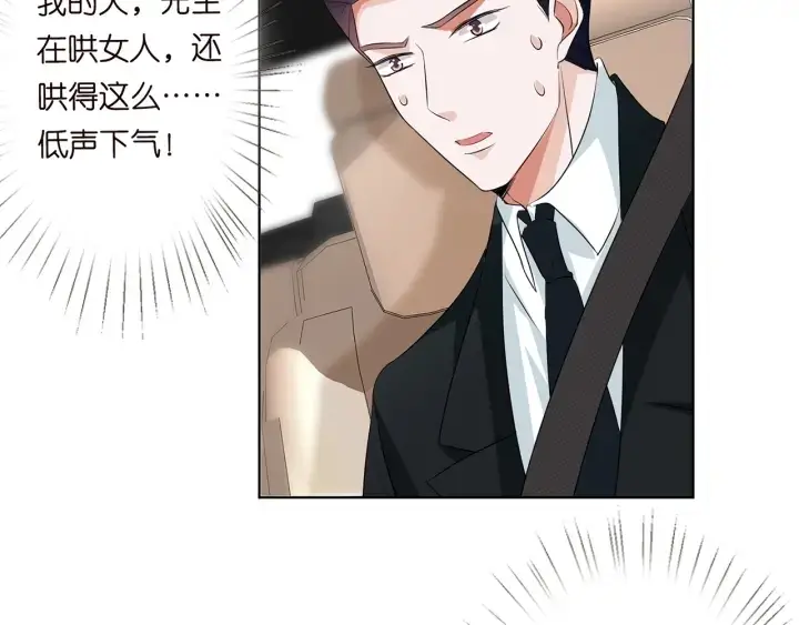 漫画《名门挚爱》第120话 女人…快…快住手！第63张图