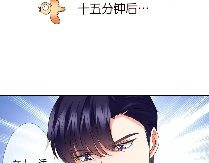 漫画《名门挚爱》第120话 女人…快…快住手！第67张图