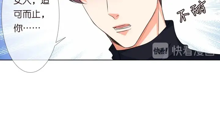 漫画《名门挚爱》第120话 女人…快…快住手！第68张图