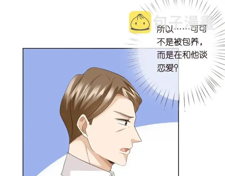 漫画《名门挚爱》第120话 女人…快…快住手！第7张图