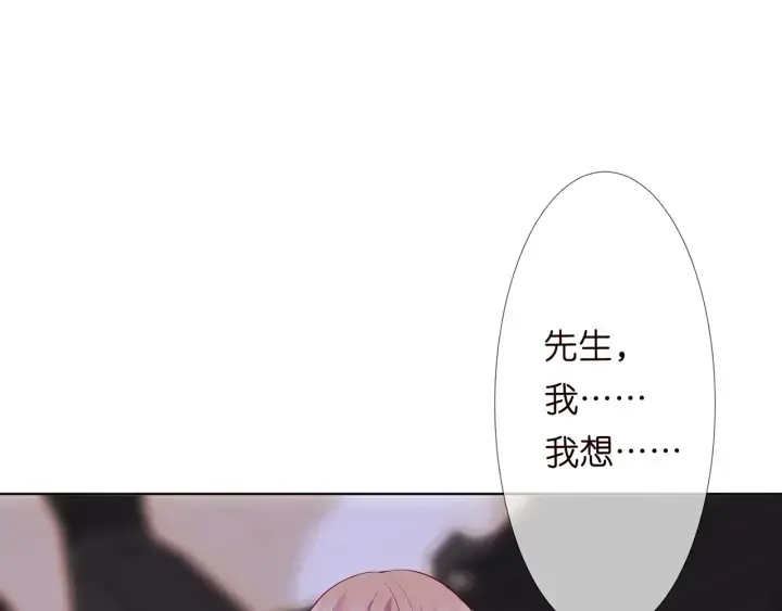 漫画《名门挚爱》第120话 女人…快…快住手！第76张图