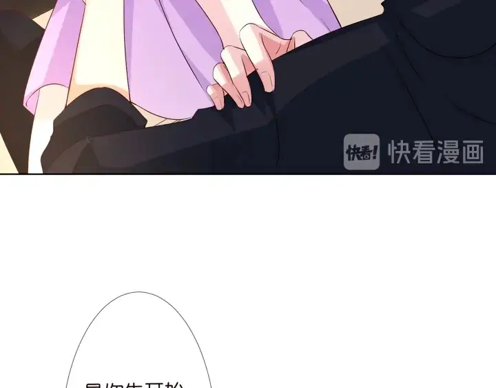 漫画《名门挚爱》第120话 女人…快…快住手！第78张图