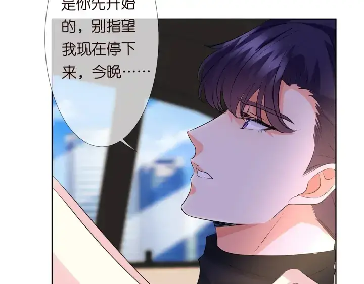 漫画《名门挚爱》第120话 女人…快…快住手！第79张图