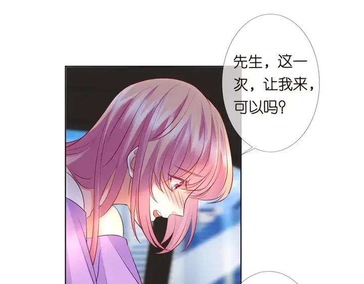 漫画《名门挚爱》第120话 女人…快…快住手！第82张图