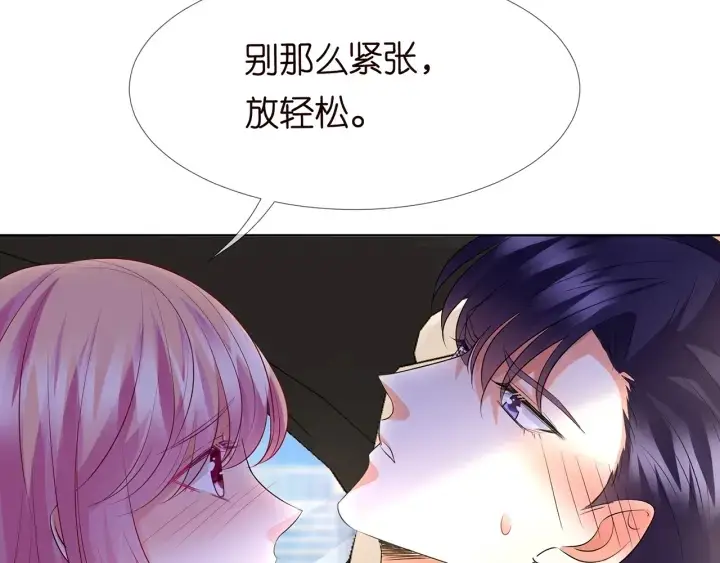 漫画《名门挚爱》第120话 女人…快…快住手！第87张图