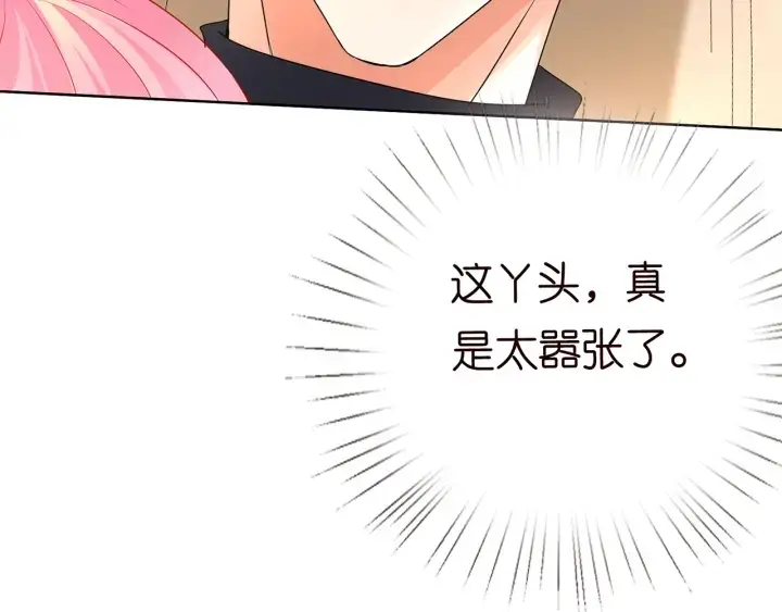 漫画《名门挚爱》第120话 女人…快…快住手！第90张图