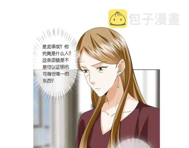 漫画《名门挚爱》第120话 女人…快…快住手！第94张图