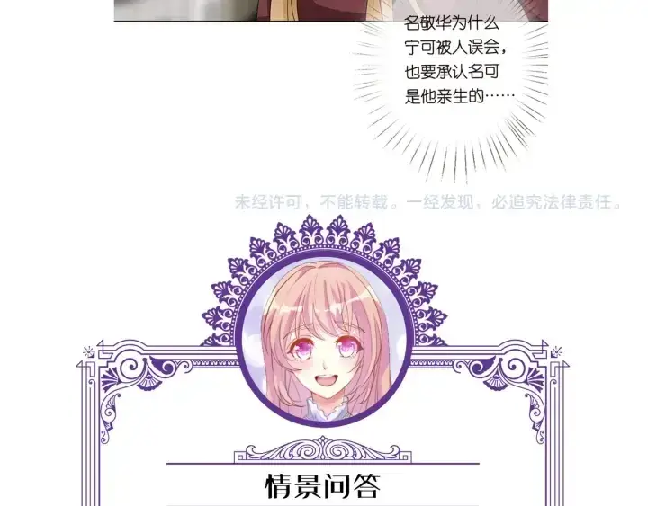 漫画《名门挚爱》第120话 女人…快…快住手！第95张图
