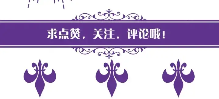 漫画《名门挚爱》第120话 女人…快…快住手！第98张图